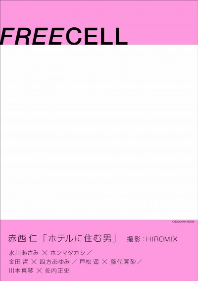 FREECELL vol.4