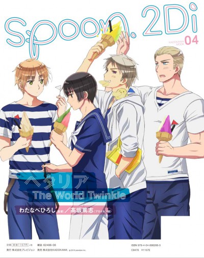 spoon.2Di vol.04