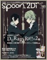 spoon.2Di vol.11