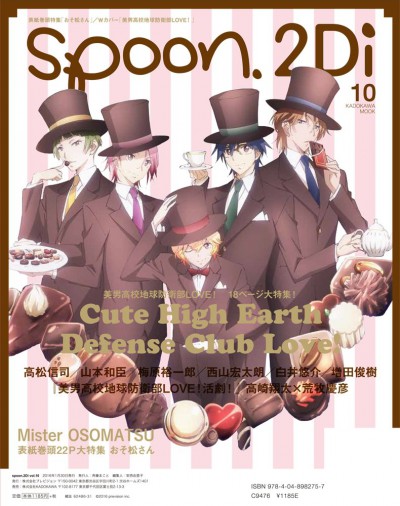 spoon.2Di vol.10