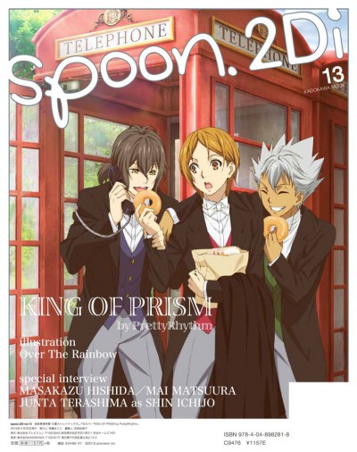 spoon.2Di vol.13