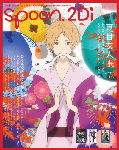 spoon.2Di vol.18