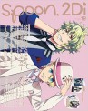 spoon.2Di vol.19