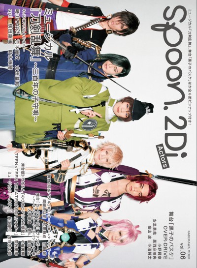 spoon.2Di Actors vol.6