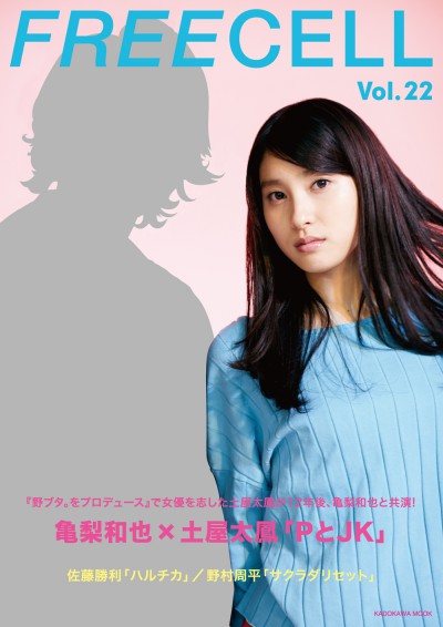 FREECELL vol.22