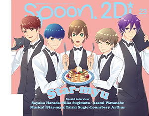 spoon.2Di vol.23