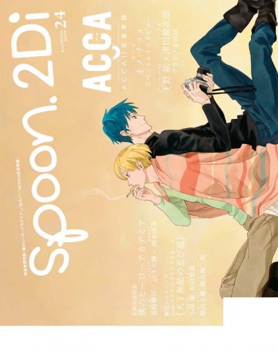 spoon.2Di vol.24