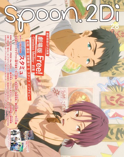 spoon.2Di vol.28