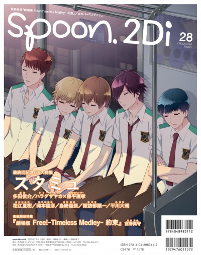 spoon.2Di vol.28