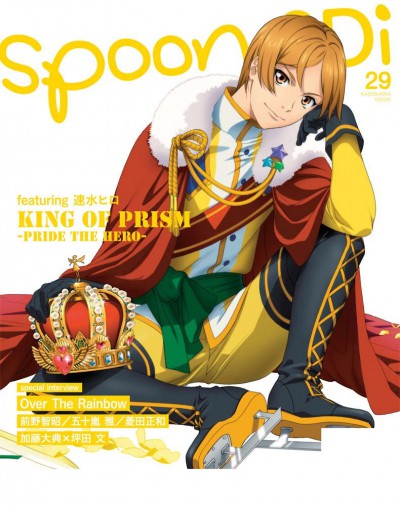 spoon.2Di vol.29