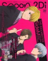 spoon.2Di vol.33