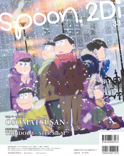 spoon.2Di vol.33