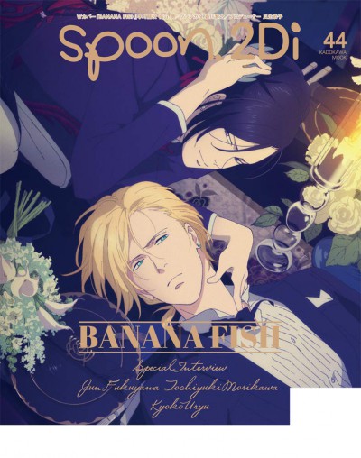 spoon.2Di vol.44