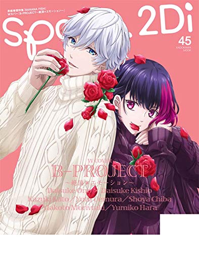 spoon.2Di vol.45