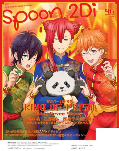 spoon.2Di vol.46