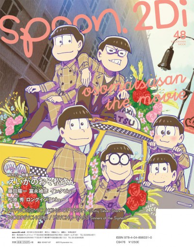 spoon.2Di vol.48