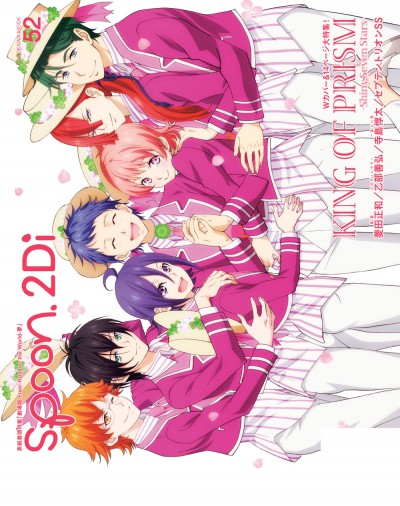 spoon.2Di vol.52