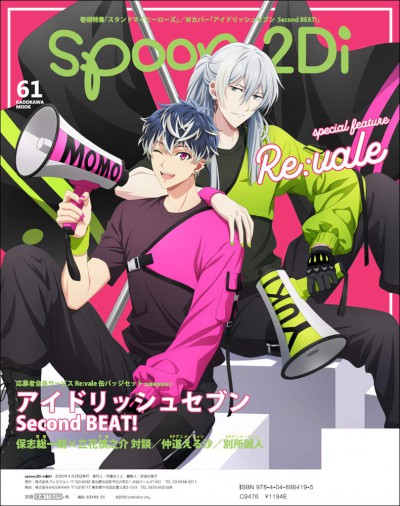 spoon.2Di vol.61