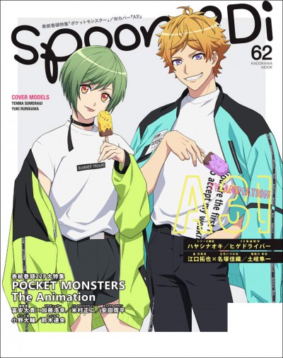 spoon.2Di vol.62