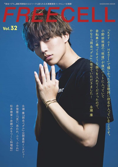 FREECELL vol.32