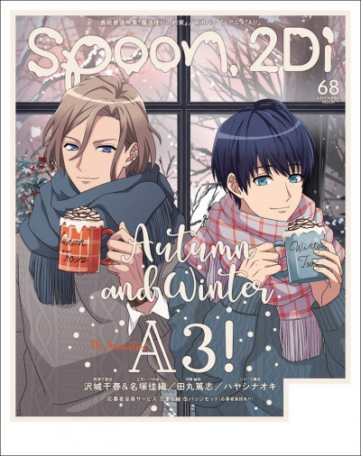 spoon.2Di vol.68