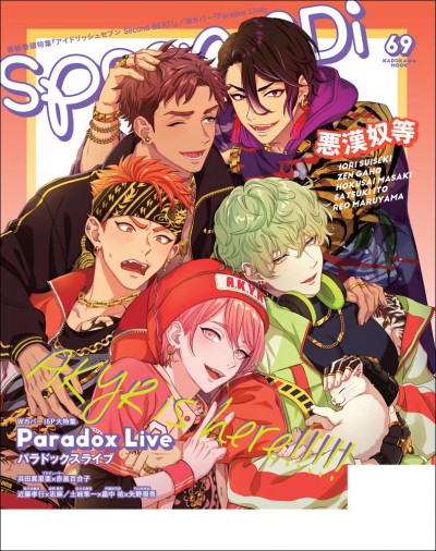 spoon.2Di vol.69