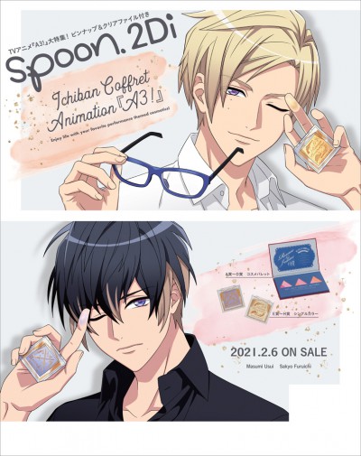 spoon.2Di vol.70