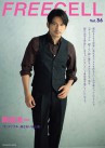 FREECELL vol.36