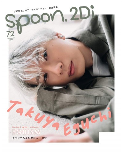 spoon.2Di vol.72