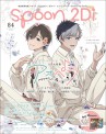 spoon.2Di vol.84