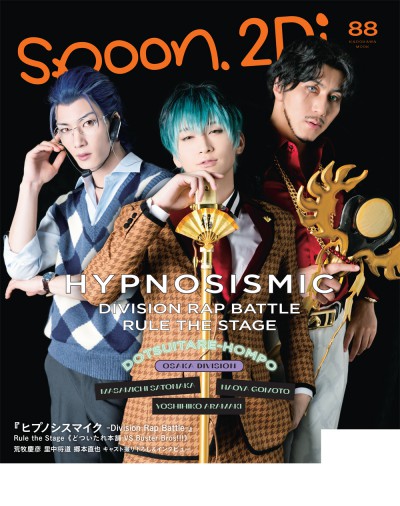 spoon.2Di vol.88