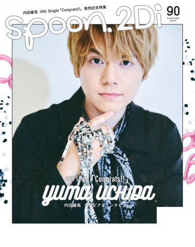 spoon.2Di vol.90