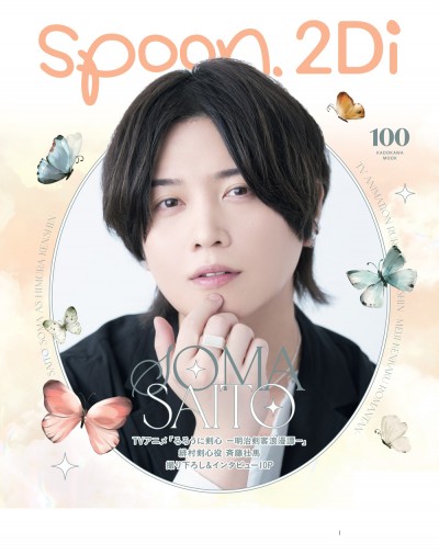 spoon.2Di vol.100