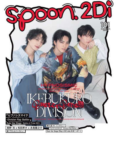 spoon.2Di vol.101