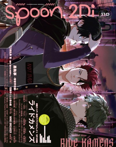 spoon.2Di vol.110
