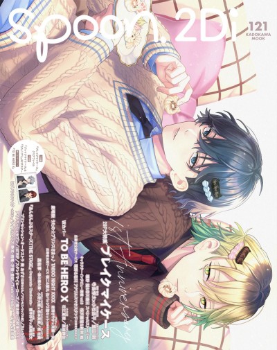 spoon.2Di vol.121