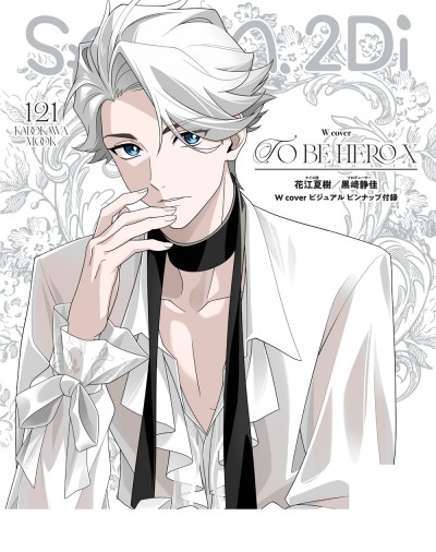 spoon.2Di vol.121
