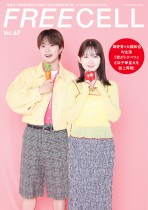 FREECELL vol.67
