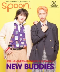 spoon. 6月号