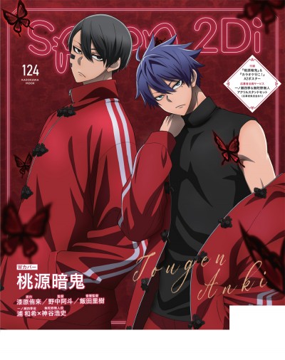 spoon.2Di vol.124