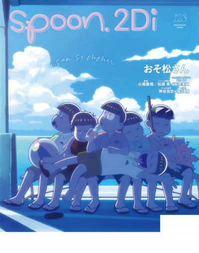 spoon.2Di vol.123