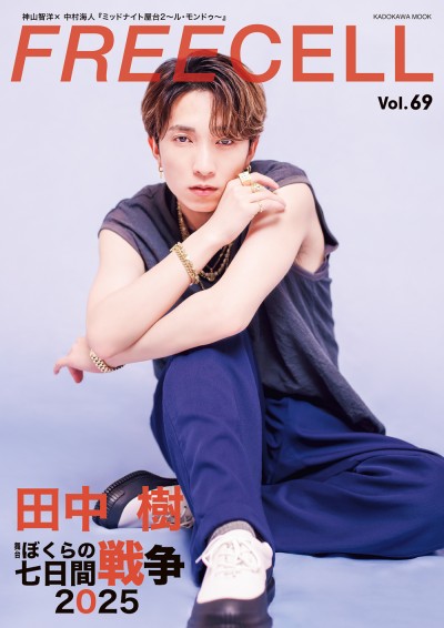 FREECELL vol.69