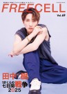 FREECELL vol.69