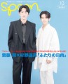 spoon. 167号