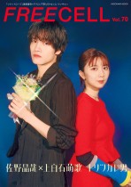 FREECELL vol.70