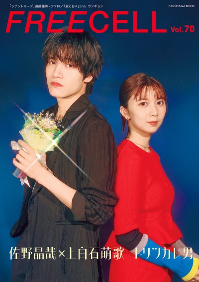 FREECELL vol.70