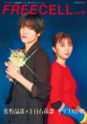 FREECELL vol.70