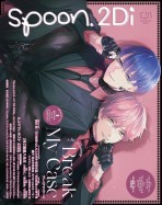 spoon.2Di vol.128