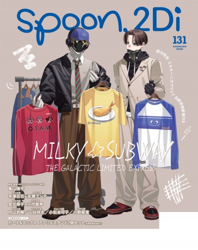 spoon.2Di vol.131
